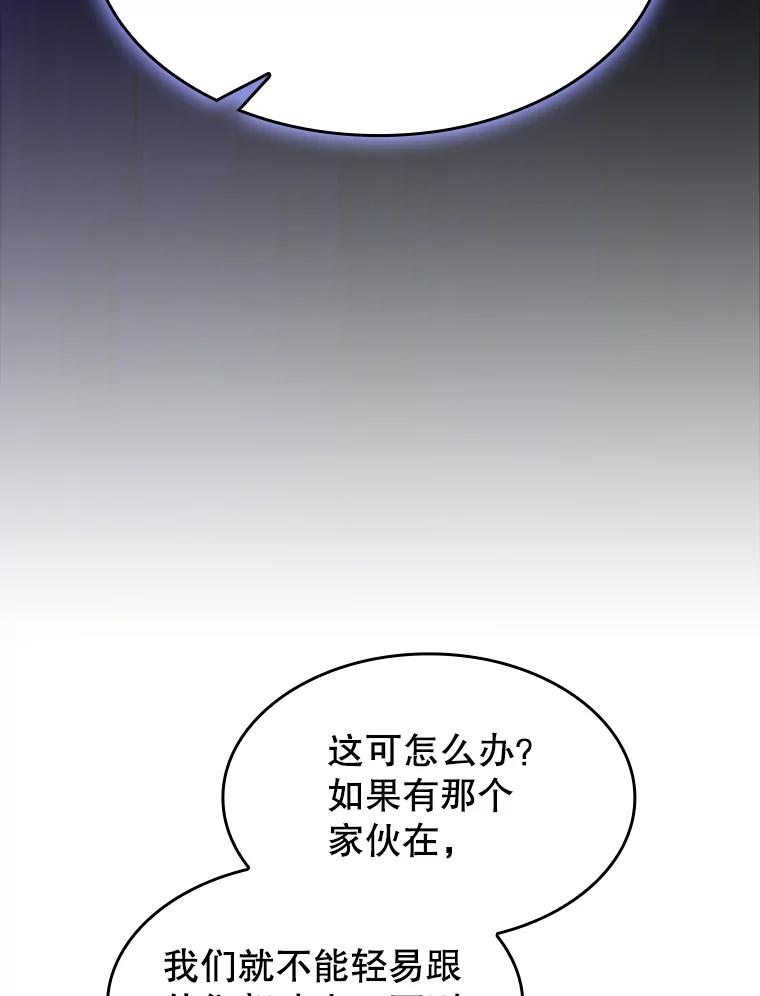 《从地狱归来的圣座》138.西方保护者的挑衅 第34页