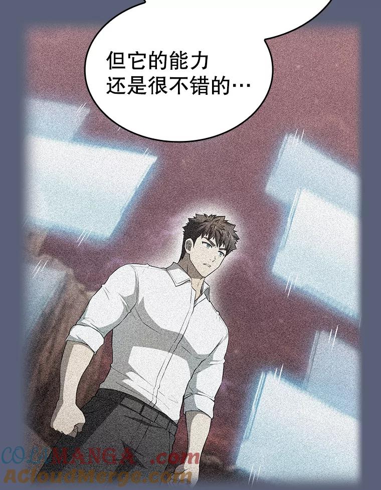 《从地狱归来的圣座》138.西方保护者的挑衅 第89页