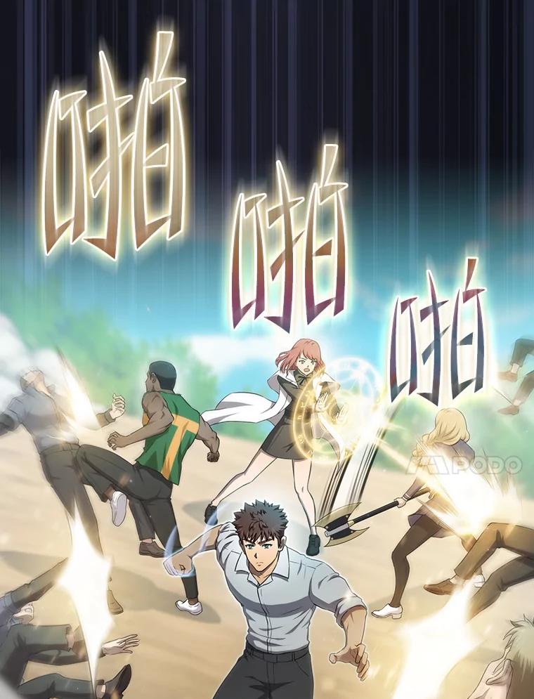 《从地狱归来的圣座》138.西方保护者的挑衅 第67页