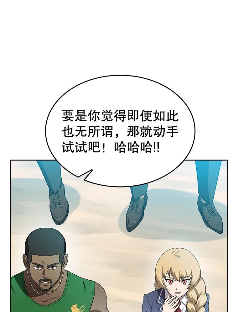 《从地狱归来的圣座》138.西方保护者的挑衅 第58页