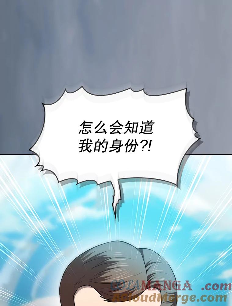《从地狱归来的圣座》138.西方保护者的挑衅 第85页