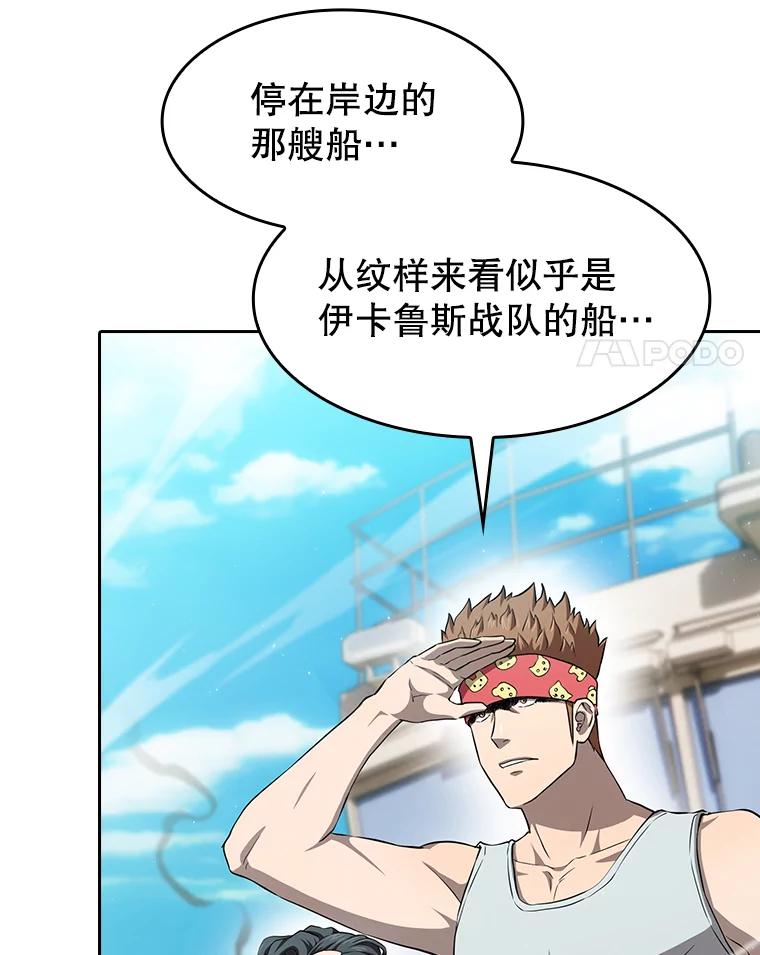 《从地狱归来的圣座》138.西方保护者的挑衅 第4页