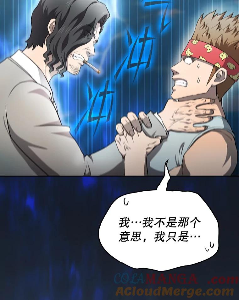 《从地狱归来的圣座》138.西方保护者的挑衅 第13页