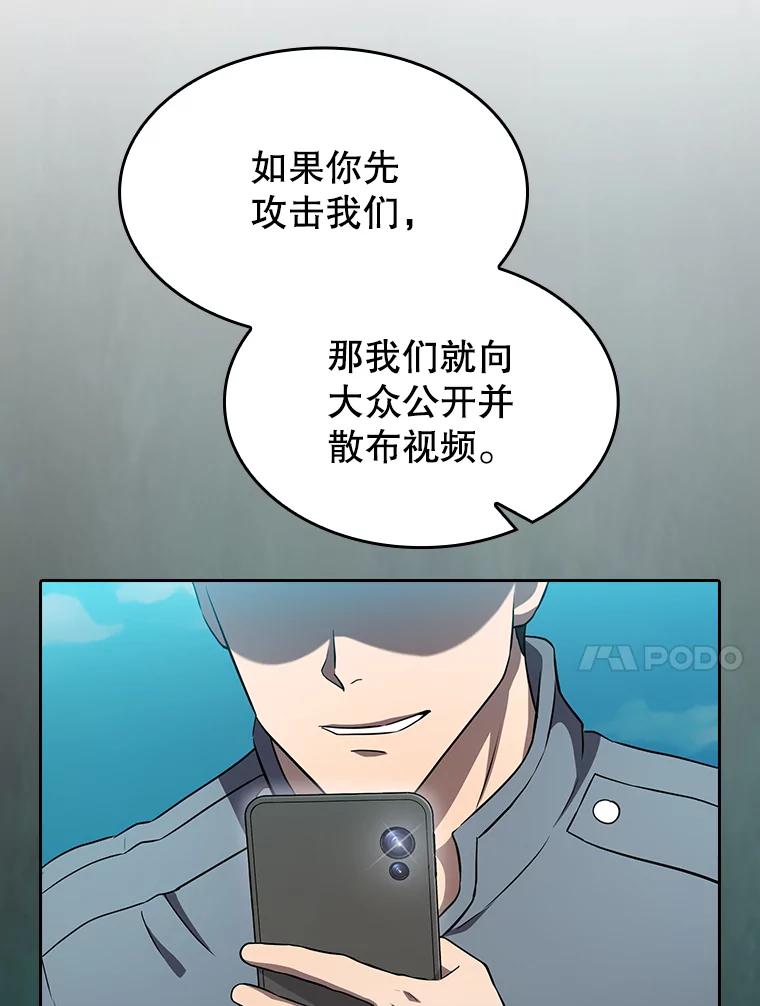 《从地狱归来的圣座》138.西方保护者的挑衅 第54页
