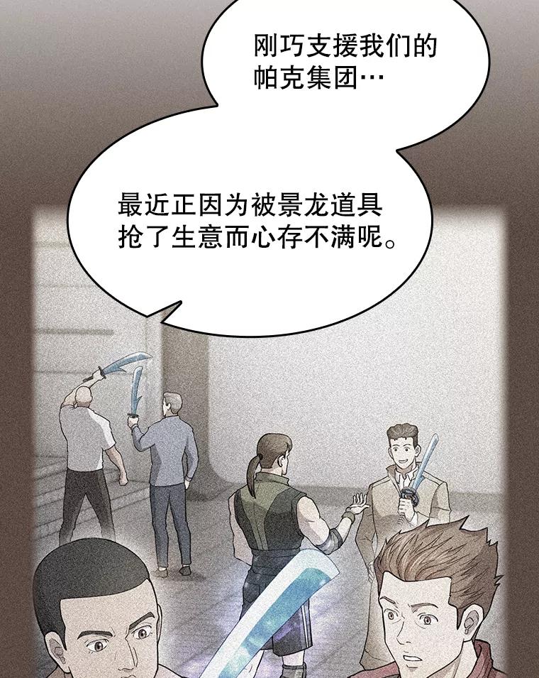 《从地狱归来的圣座》138.西方保护者的挑衅 第6页