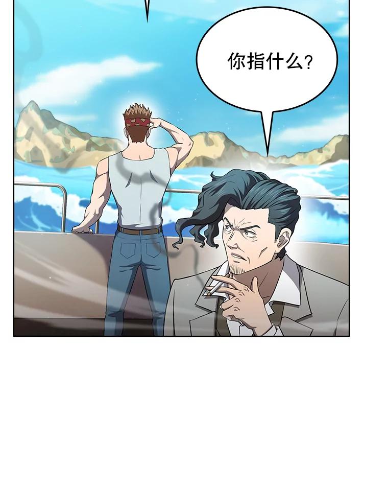 《从地狱归来的圣座》138.西方保护者的挑衅 第3页