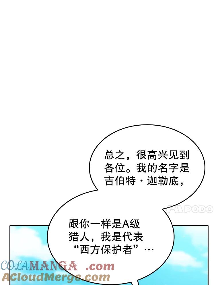 《从地狱归来的圣座》138.西方保护者的挑衅 第41页