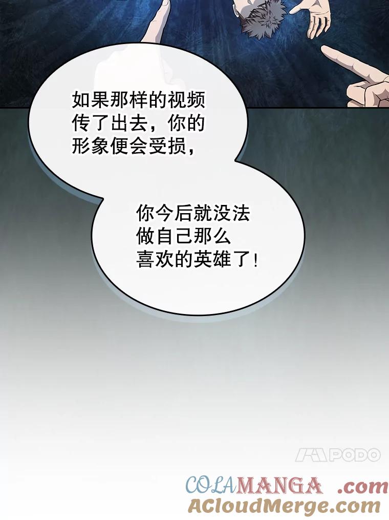 《从地狱归来的圣座》138.西方保护者的挑衅 第57页