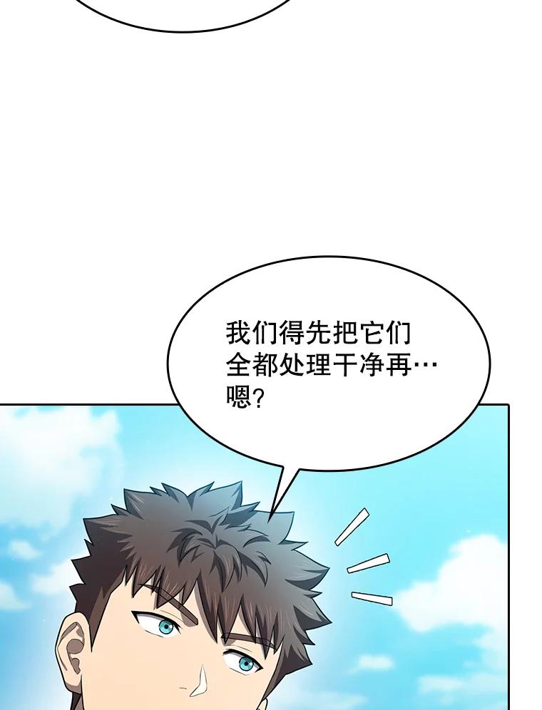 《从地狱归来的圣座》138.西方保护者的挑衅 第23页