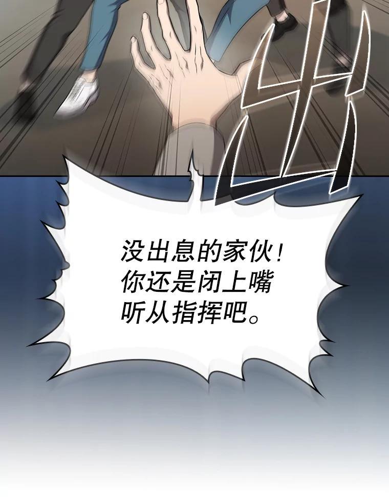 《从地狱归来的圣座》138.西方保护者的挑衅 第15页
