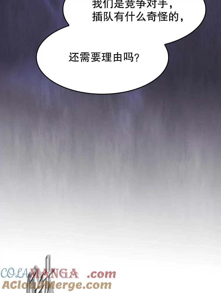 《从地狱归来的圣座》138.西方保护者的挑衅 第45页