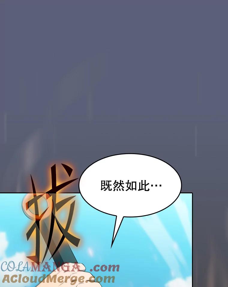 《从地狱归来的圣座》138.西方保护者的挑衅 第101页