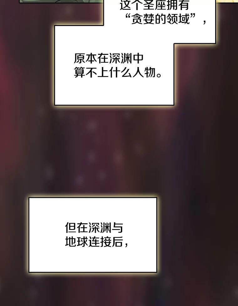 《从地狱归来的圣座》138.西方保护者的挑衅 第94页