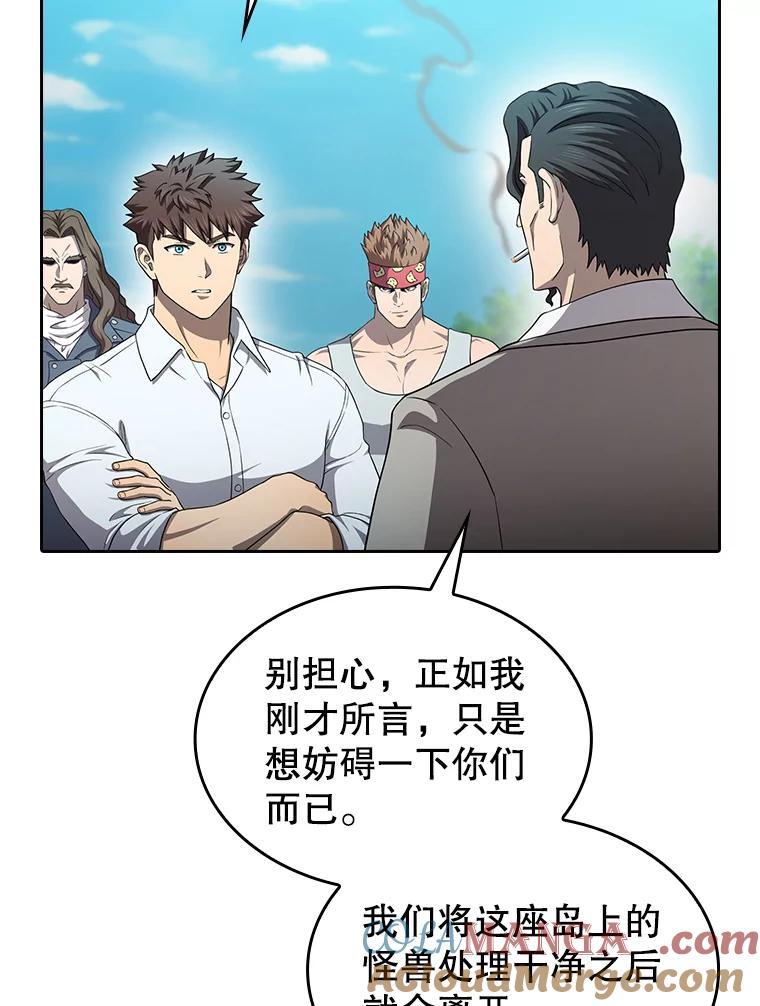 《从地狱归来的圣座》138.西方保护者的挑衅 第49页