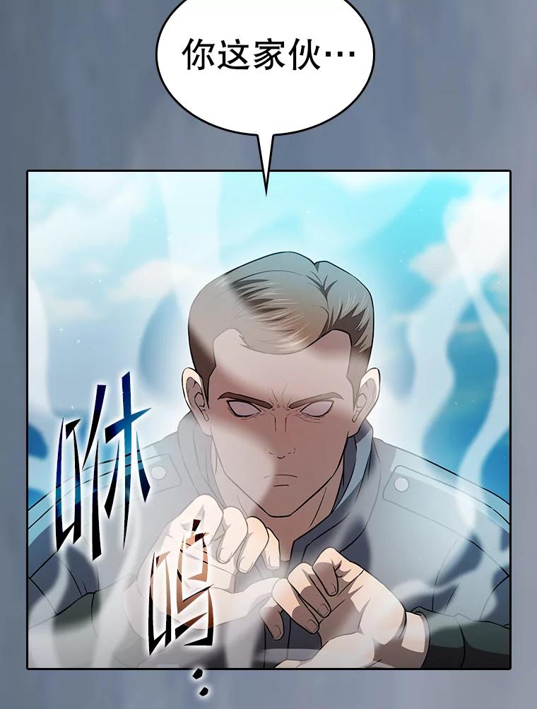 《从地狱归来的圣座》138.西方保护者的挑衅 第84页