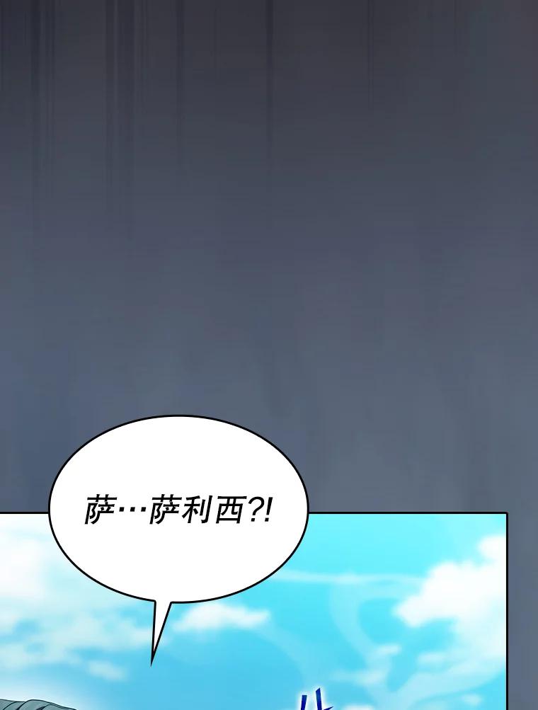 《从地狱归来的圣座》138.西方保护者的挑衅 第82页