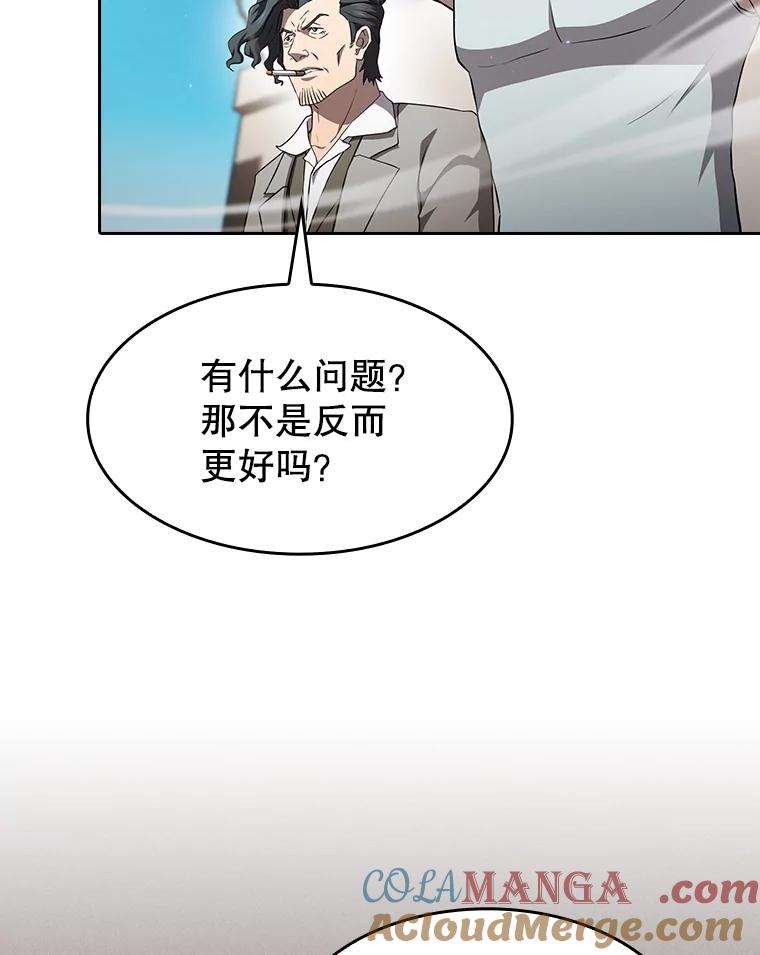 《从地狱归来的圣座》138.西方保护者的挑衅 第5页