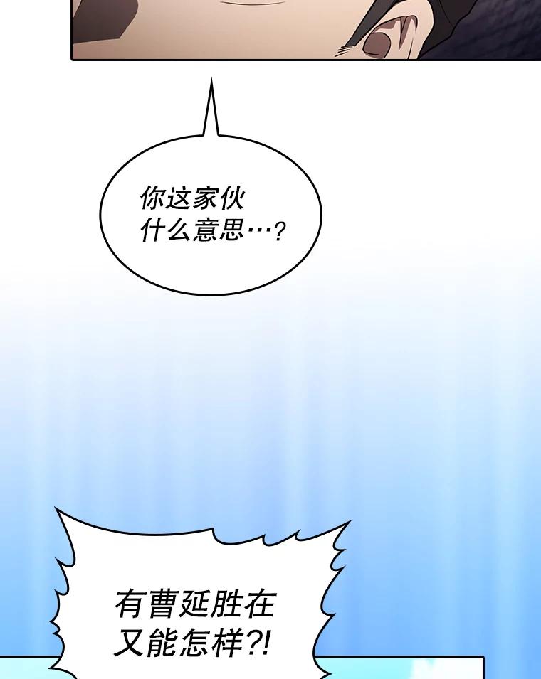 《从地狱归来的圣座》138.西方保护者的挑衅 第10页