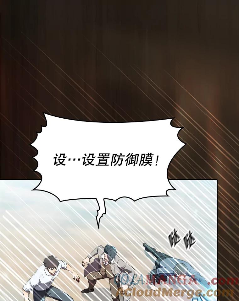 《从地狱归来的圣座》138.西方保护者的挑衅 第105页