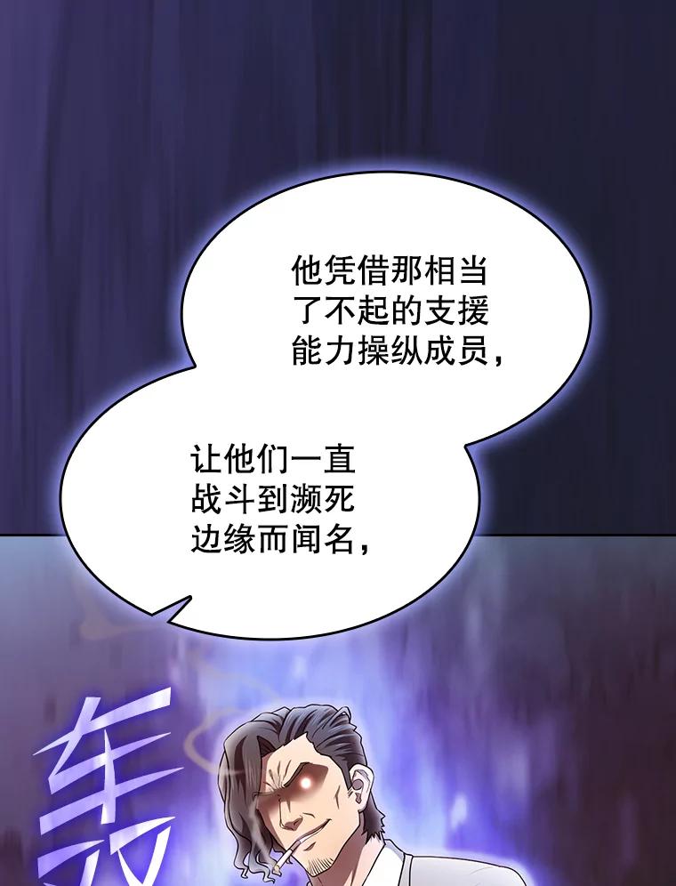 《从地狱归来的圣座》138.西方保护者的挑衅 第32页