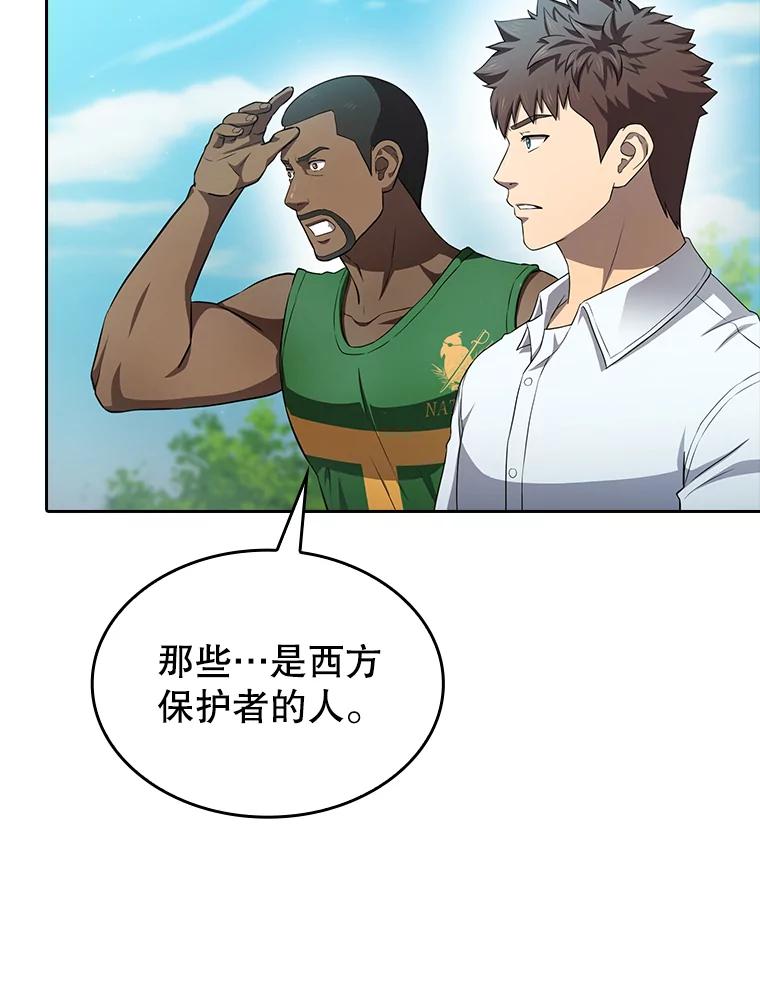 《从地狱归来的圣座》138.西方保护者的挑衅 第27页