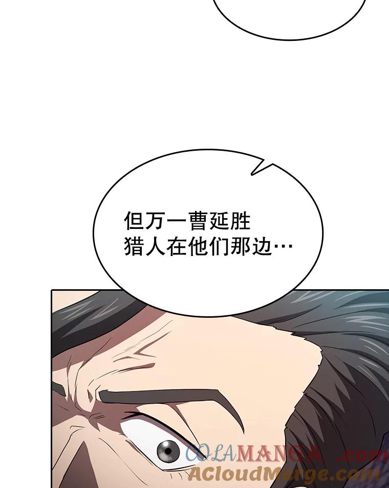 《从地狱归来的圣座》138.西方保护者的挑衅 第9页