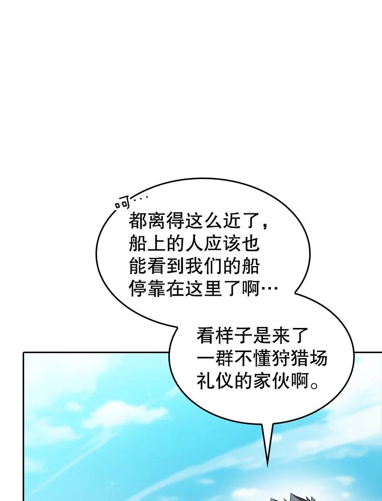 《从地狱归来的圣座》138.西方保护者的挑衅 第26页