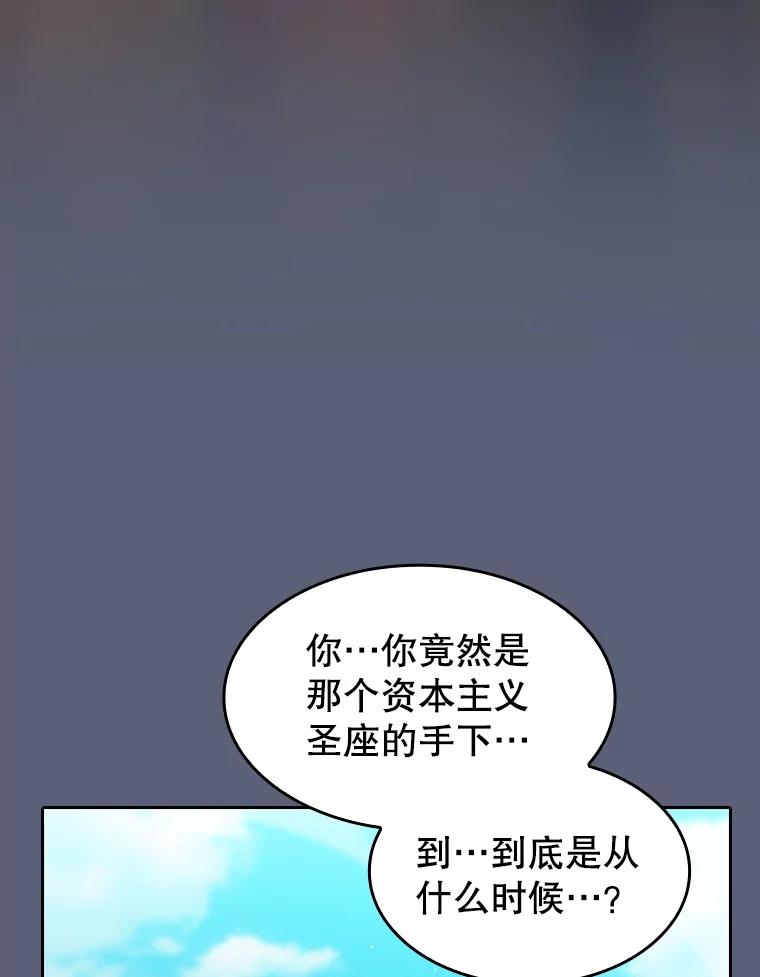 《从地狱归来的圣座》138.西方保护者的挑衅 第99页