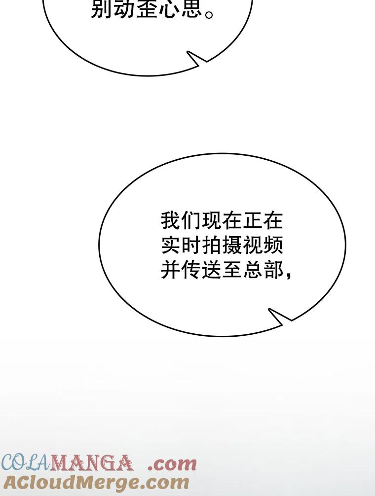 《从地狱归来的圣座》138.西方保护者的挑衅 第53页