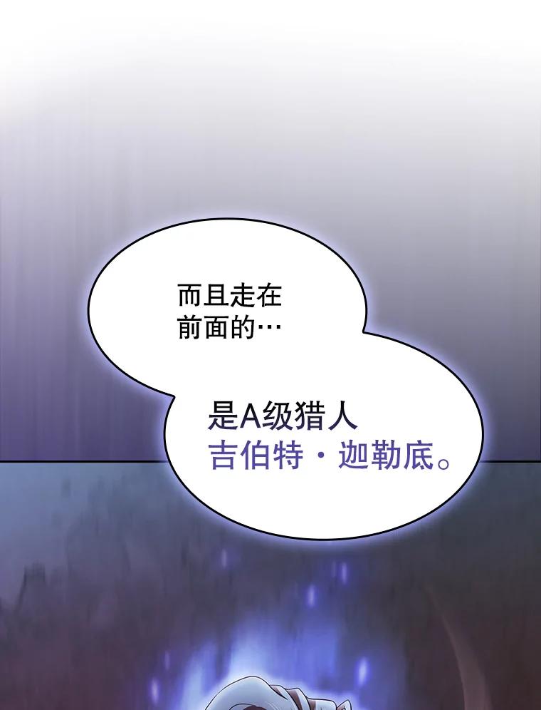 《从地狱归来的圣座》138.西方保护者的挑衅 第30页
