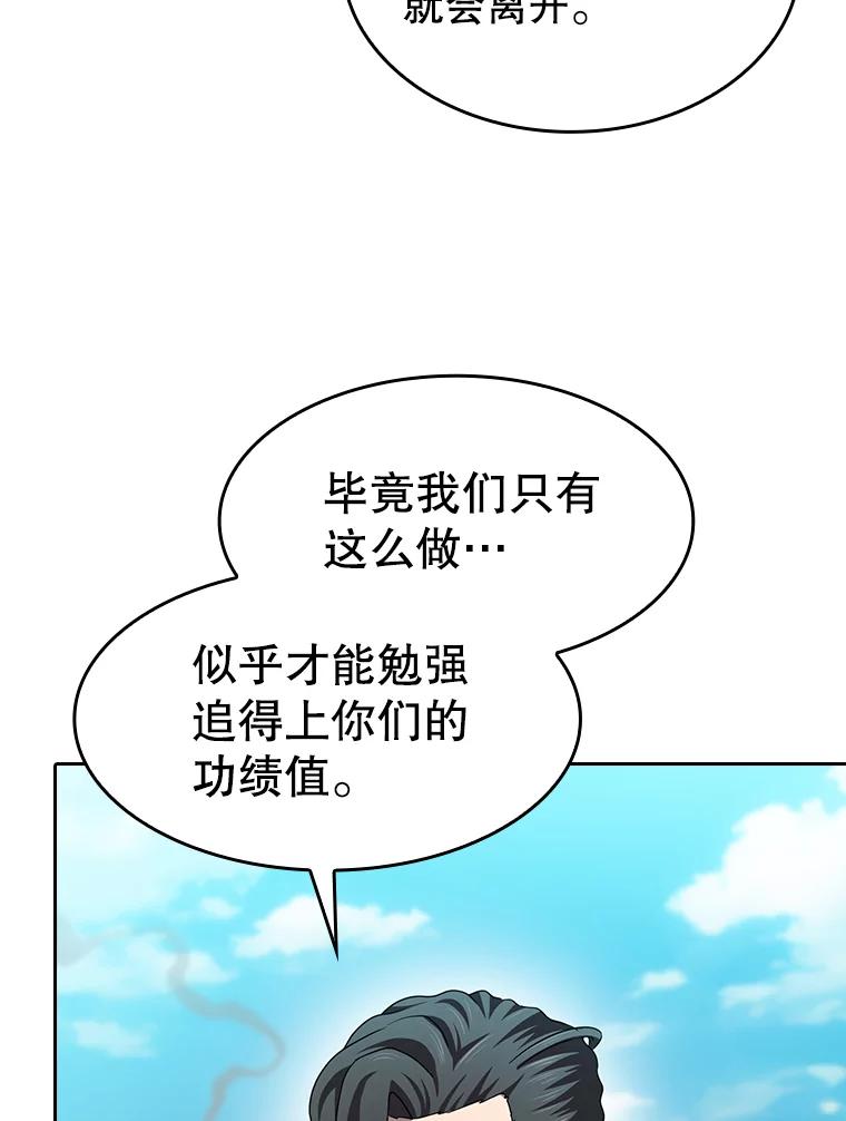 《从地狱归来的圣座》138.西方保护者的挑衅 第50页