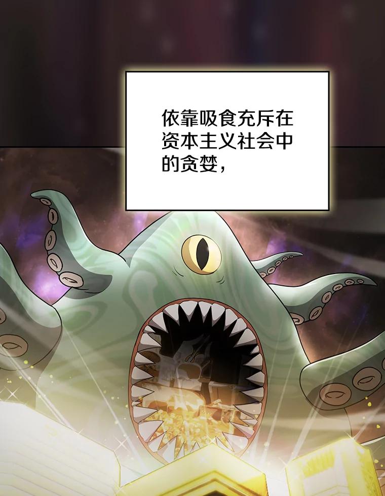 《从地狱归来的圣座》138.西方保护者的挑衅 第95页