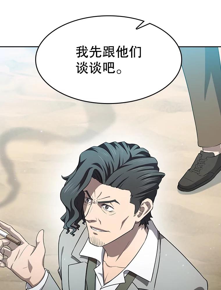 《从地狱归来的圣座》138.西方保护者的挑衅 第36页