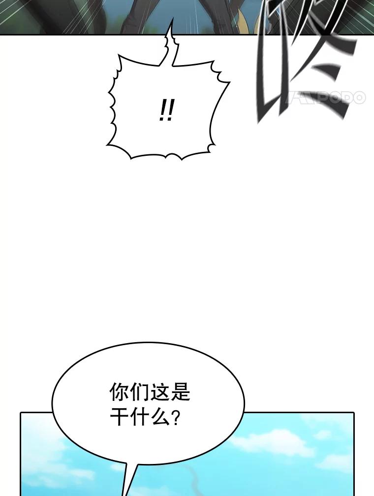 《从地狱归来的圣座》138.西方保护者的挑衅 第48页