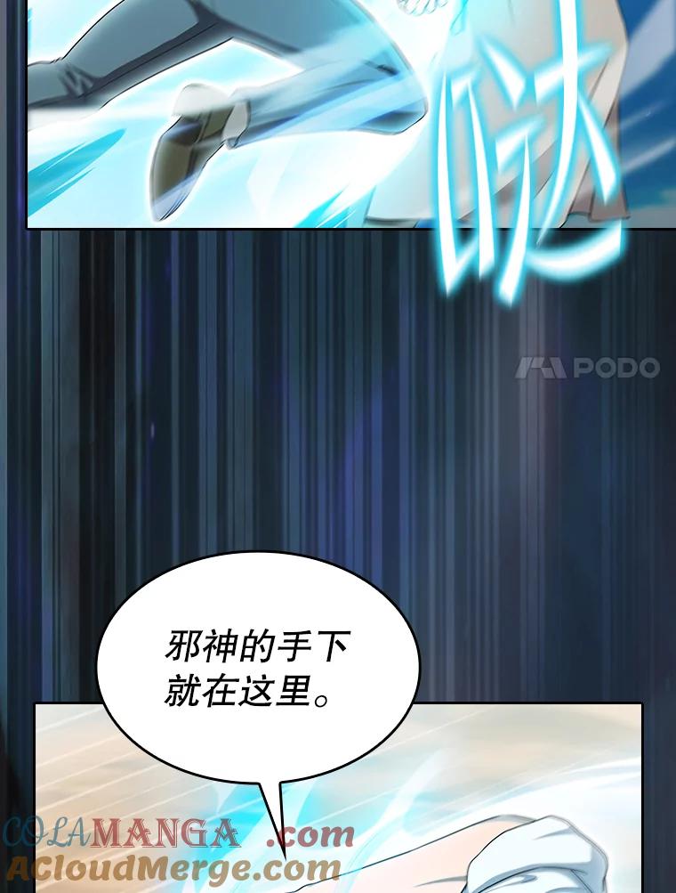 《从地狱归来的圣座》138.西方保护者的挑衅 第77页