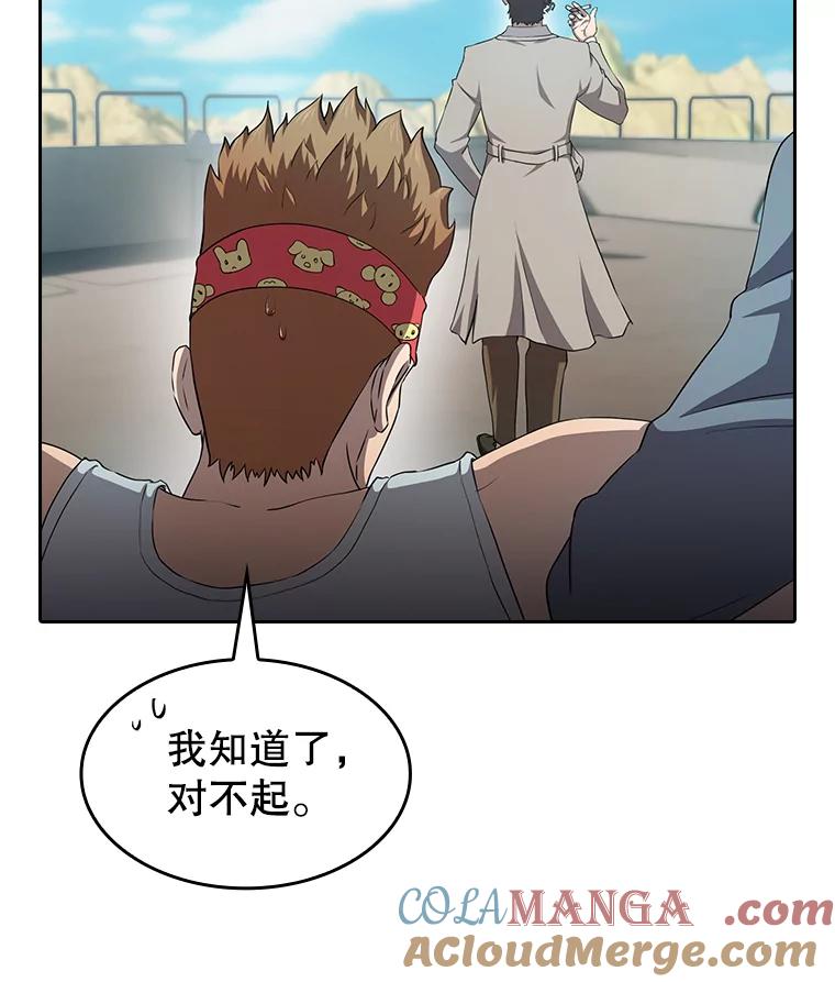 《从地狱归来的圣座》138.西方保护者的挑衅 第17页