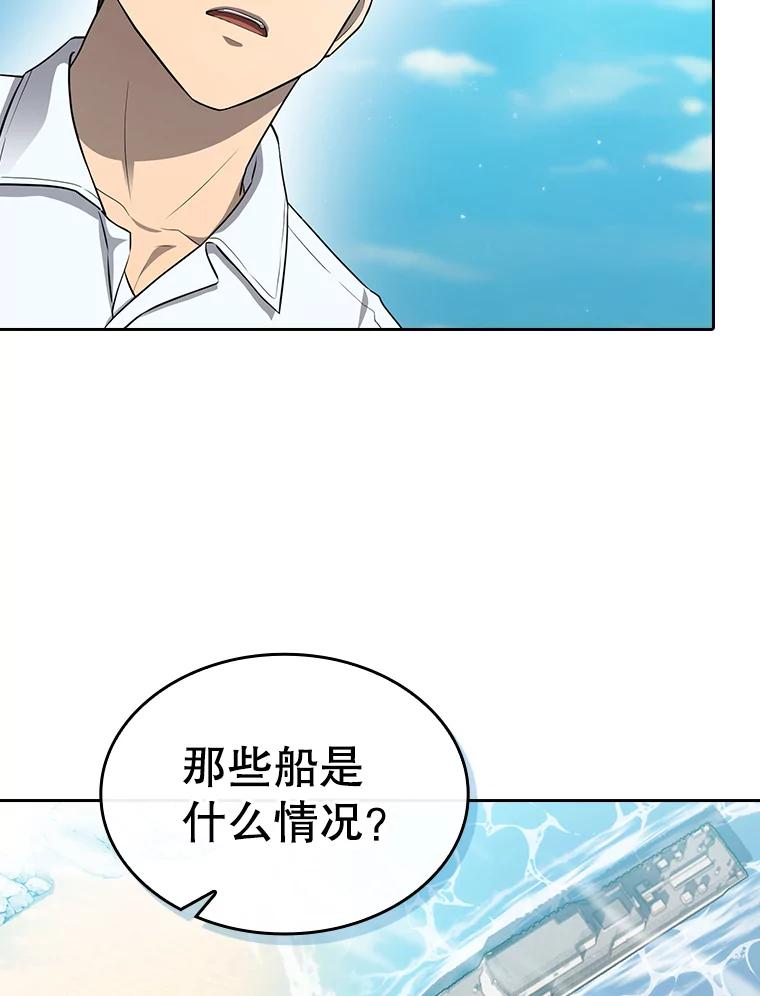 《从地狱归来的圣座》138.西方保护者的挑衅 第24页