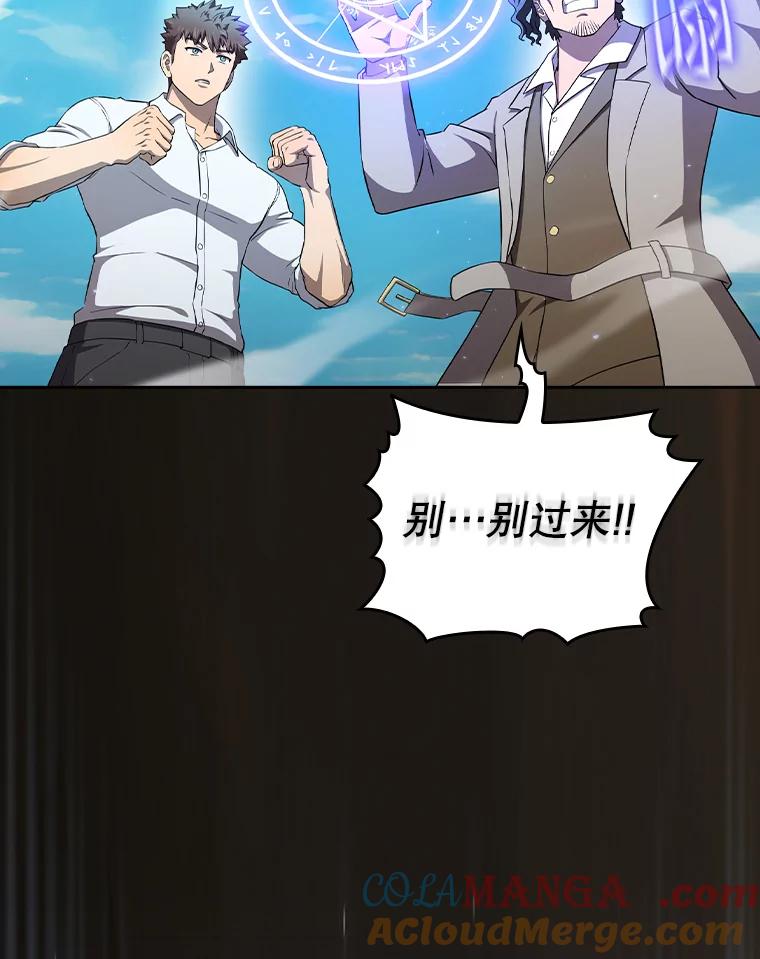 《从地狱归来的圣座》138.西方保护者的挑衅 第109页