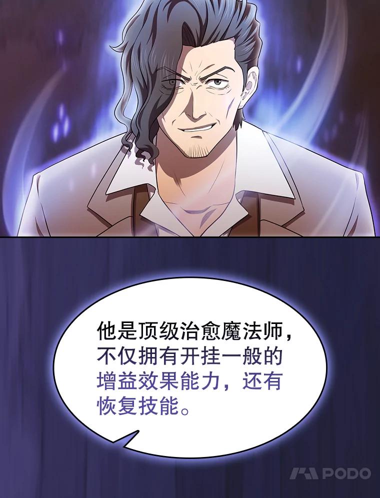 《从地狱归来的圣座》138.西方保护者的挑衅 第31页