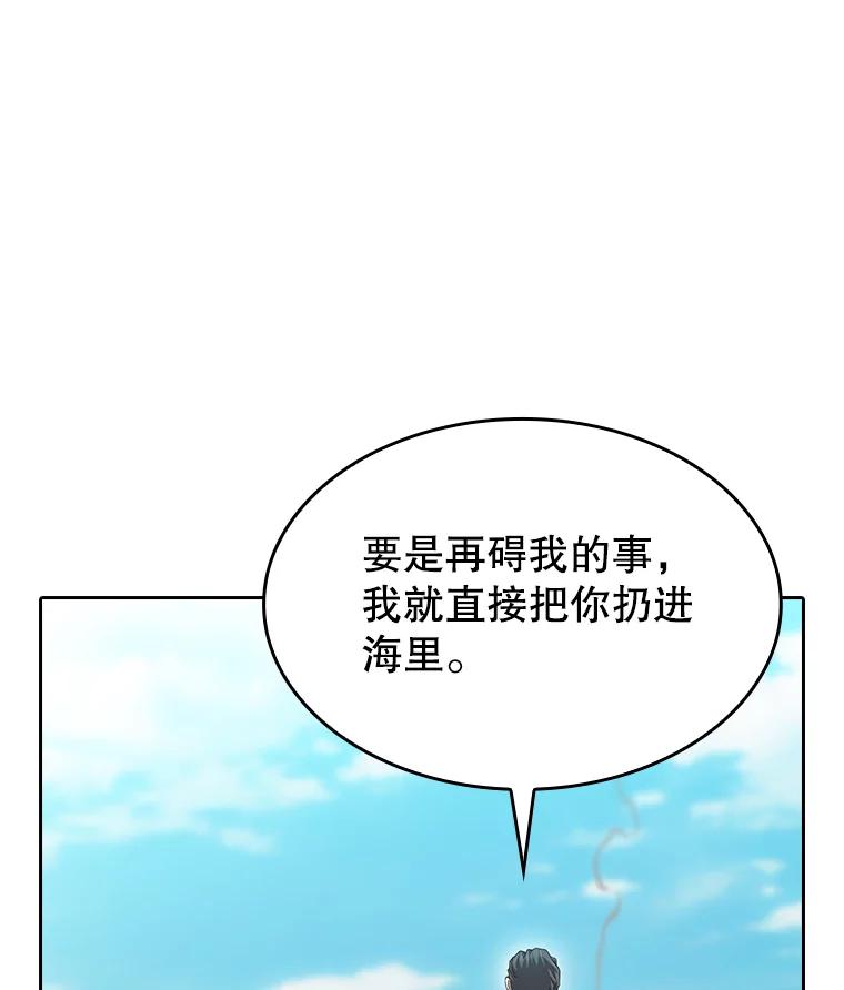 《从地狱归来的圣座》138.西方保护者的挑衅 第16页