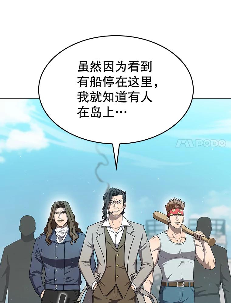 《从地狱归来的圣座》138.西方保护者的挑衅 第38页