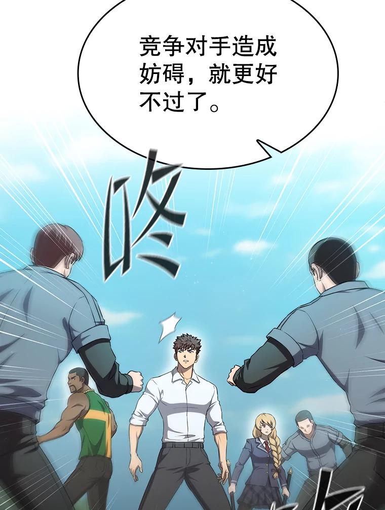 《从地狱归来的圣座》138.西方保护者的挑衅 第47页