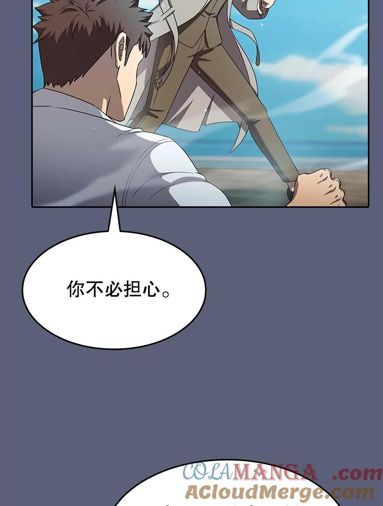 《从地狱归来的圣座》138.西方保护者的挑衅 第73页