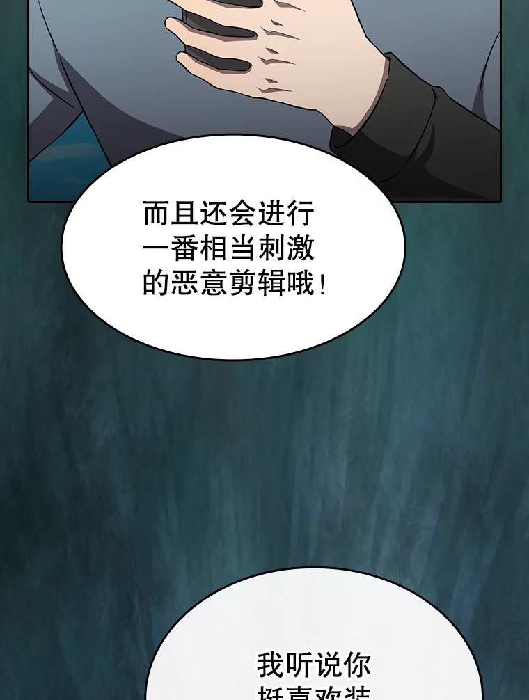 《从地狱归来的圣座》138.西方保护者的挑衅 第55页