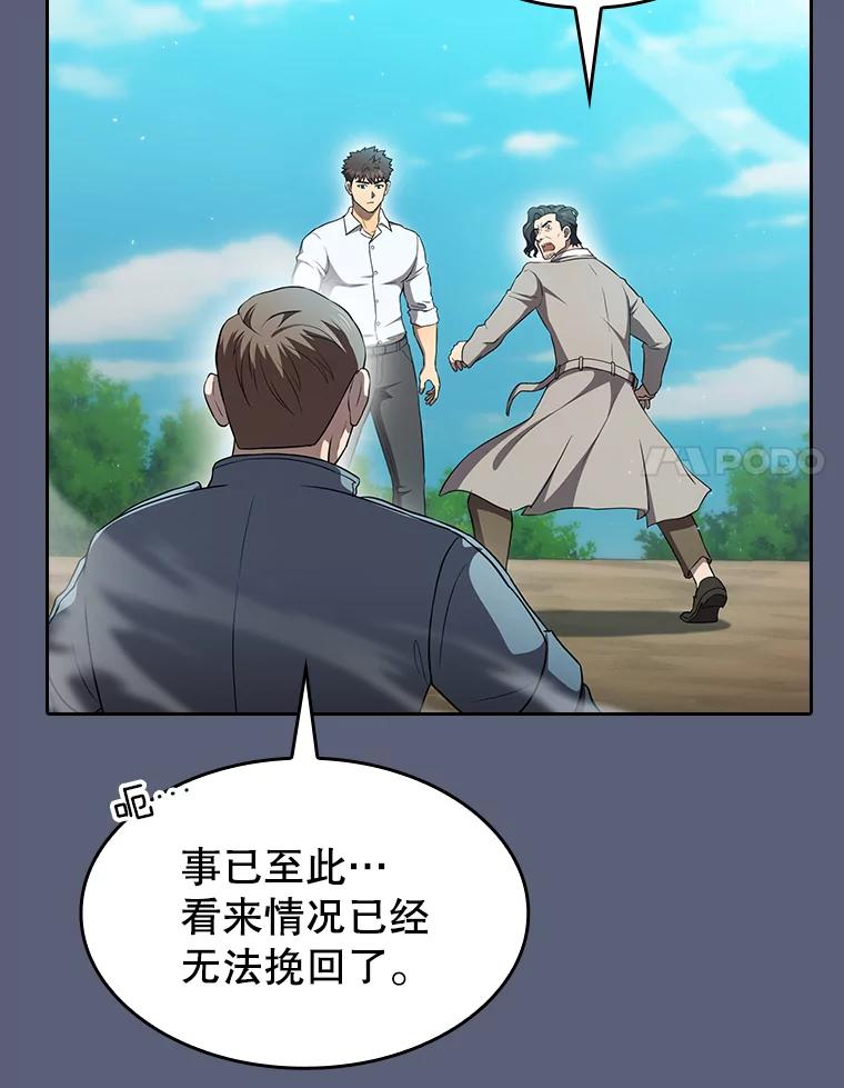 《从地狱归来的圣座》138.西方保护者的挑衅 第100页