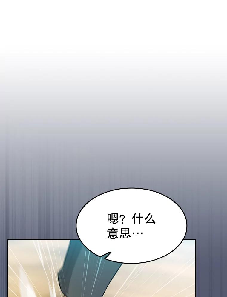 《从地狱归来的圣座》138.西方保护者的挑衅 第63页