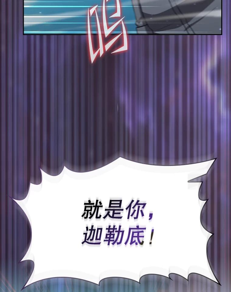 《从地狱归来的圣座》138.西方保护者的挑衅 第111页
