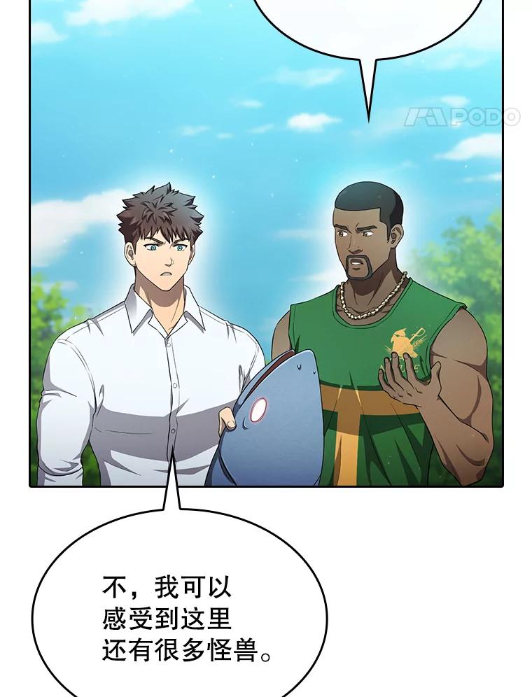 《从地狱归来的圣座》138.西方保护者的挑衅 第22页