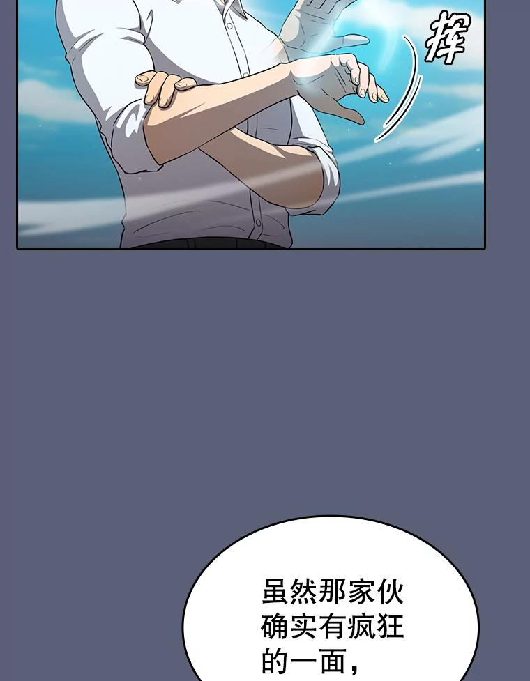 《从地狱归来的圣座》138.西方保护者的挑衅 第88页