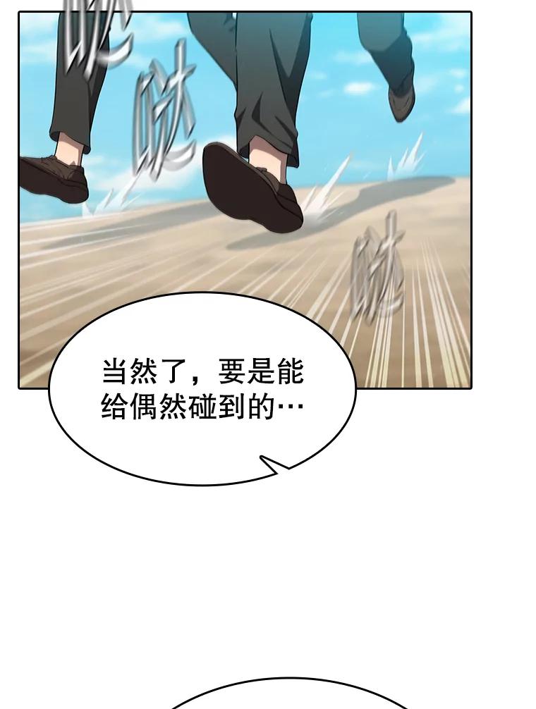 《从地狱归来的圣座》138.西方保护者的挑衅 第46页